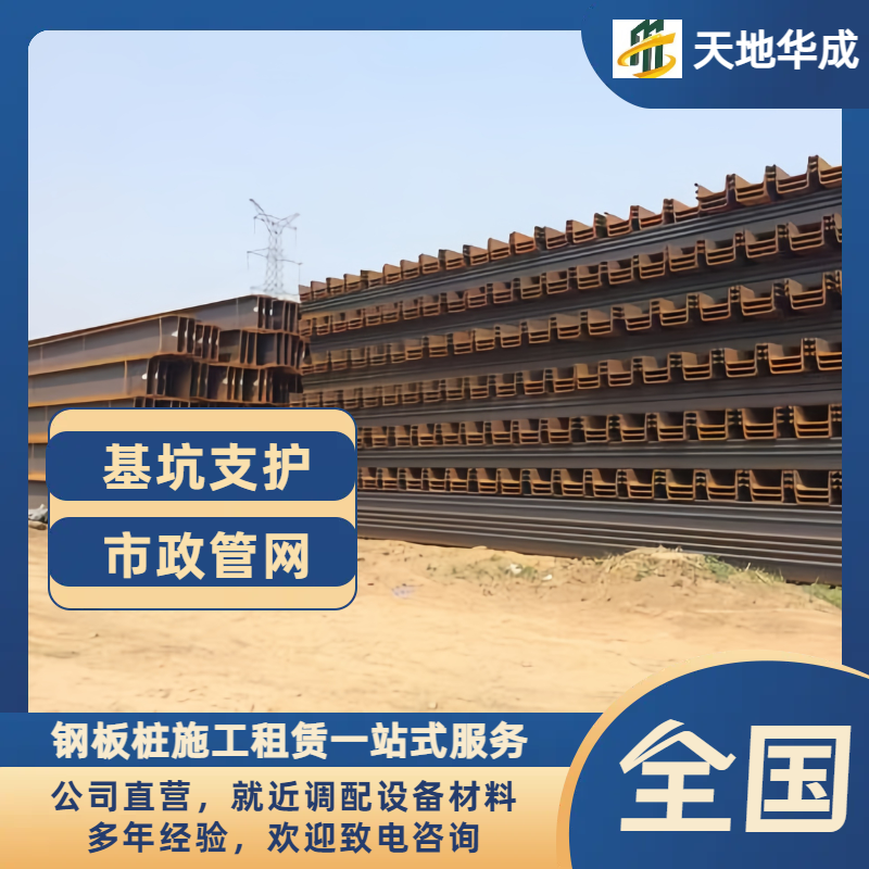 平湖钢板桩租赁价格